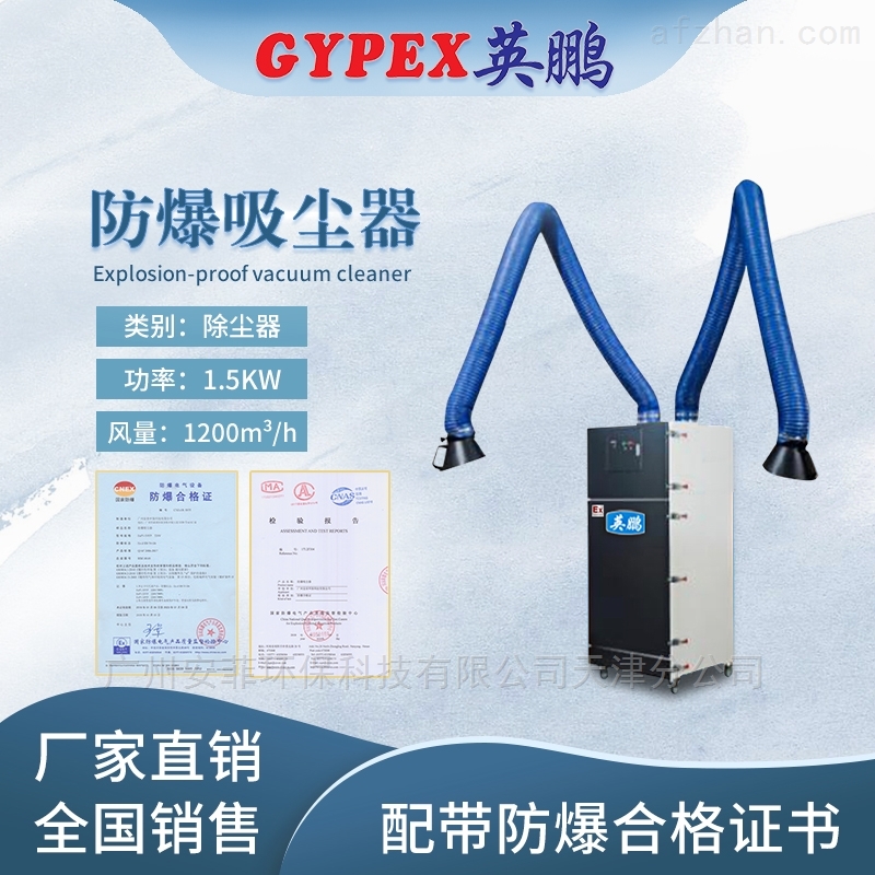 山东制药厂防爆除尘器2.2KW