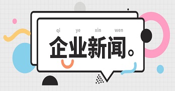 宜居通即将亮相济南安防展
