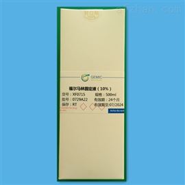 福爾馬林固定液（10％）