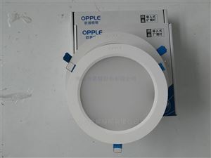 皓易OPPLE欧普7寸8寸办公室LED天花筒灯射灯
