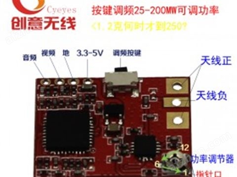 5.8G迷你無人機FPV圖傳無線MINI發(fā)射模塊小四軸飛行器改裝DIY神器
