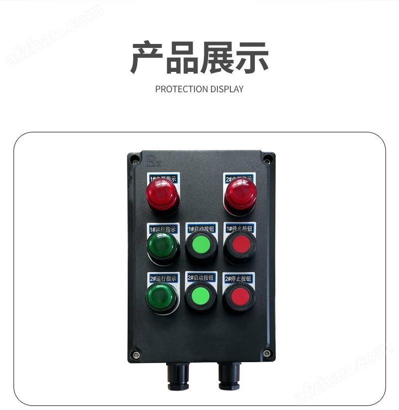 綜合樓BXD-DIP粉塵防爆動力配電箱