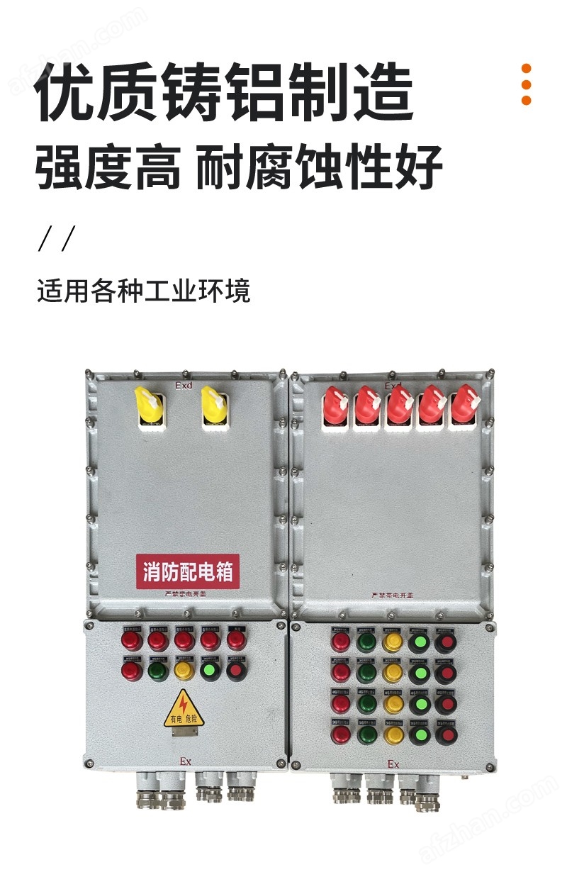 不銹鋼防爆配電箱城市綜合管廊工程防爆配電箱