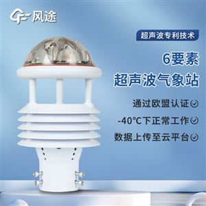 FT-WQX6六要素超声波微气象仪